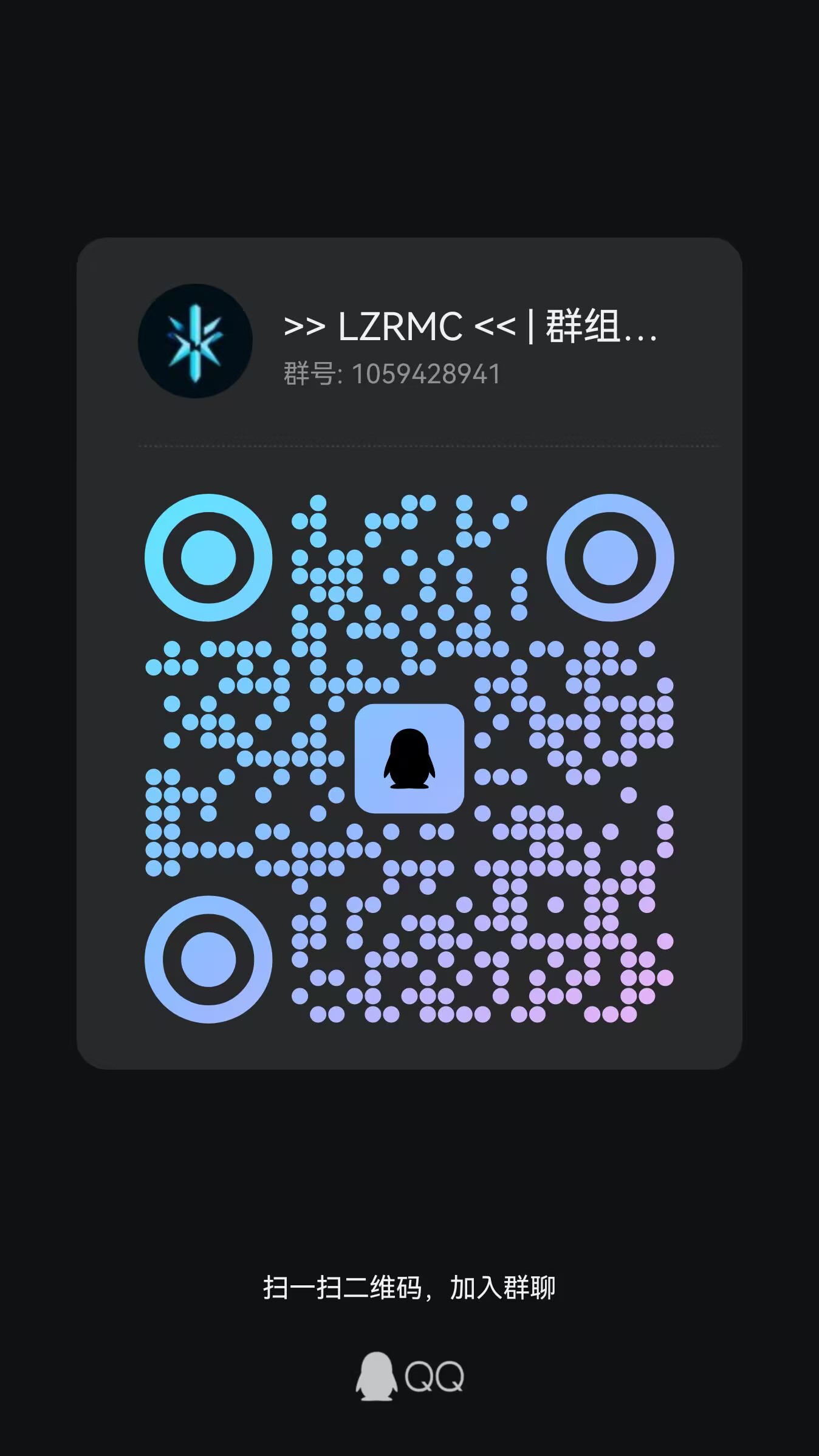 QQ群二维码